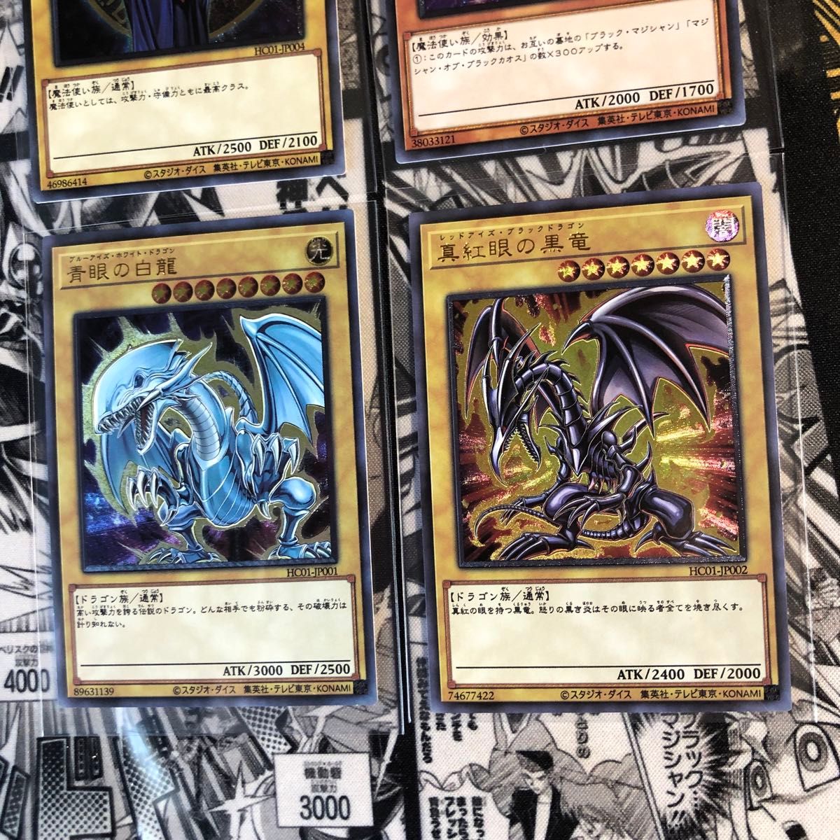 遊戯王 まとめて！ 青眼の白龍 レッドアイズブラックドラゴン 死者蘇生