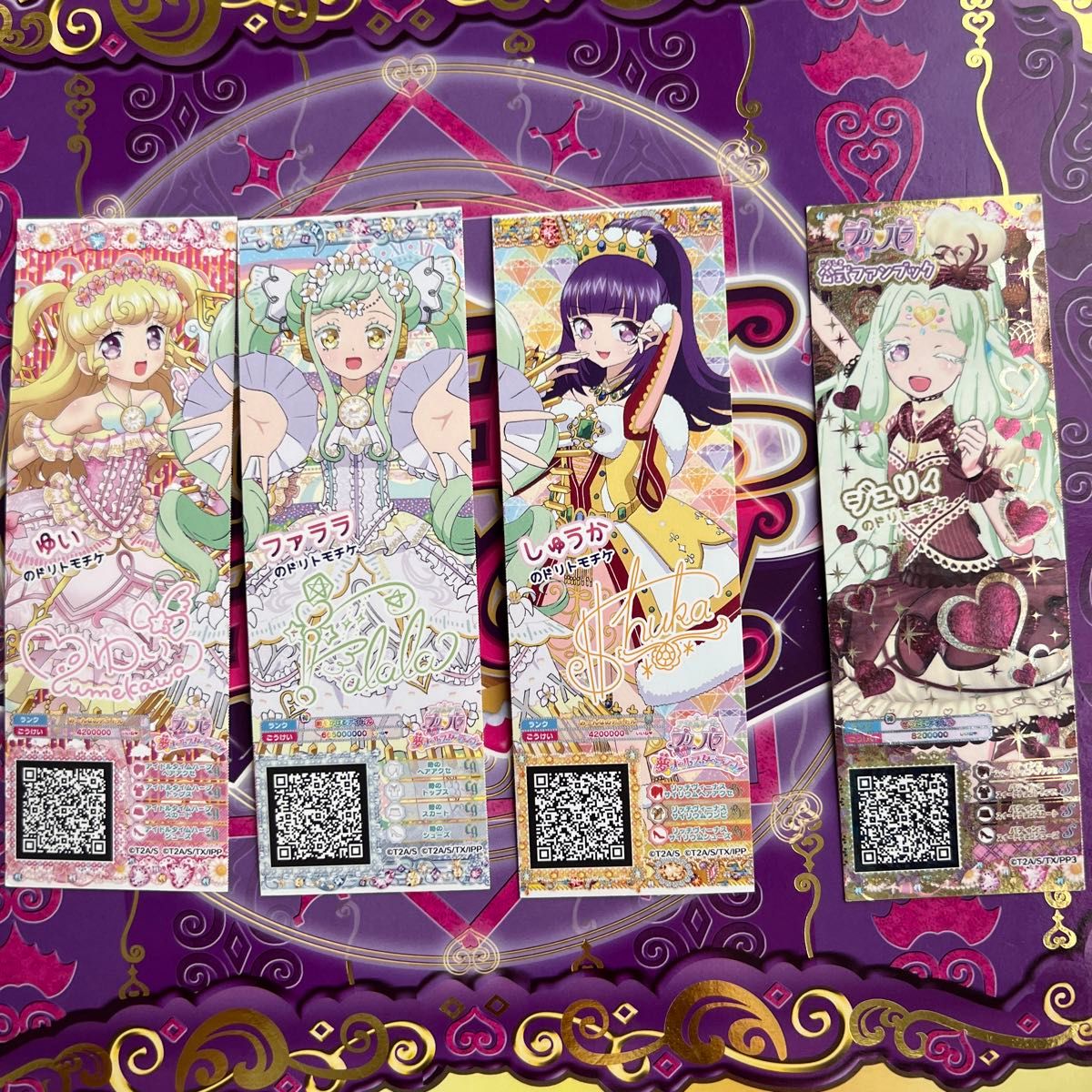 プリチケ プリパラ コーデチケ トモチケ 未パキ 7 プリパラ トモチケ