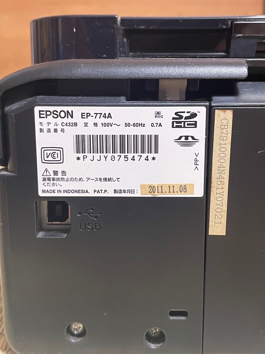 ep-774a ［ジャンク品］ EPSON インクジェットプリンター 複合機