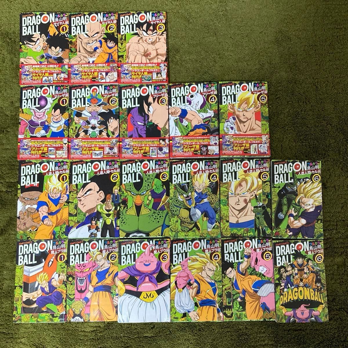 レア】【超美品】集英社 コミック ドラゴンボール フルカラー 20巻