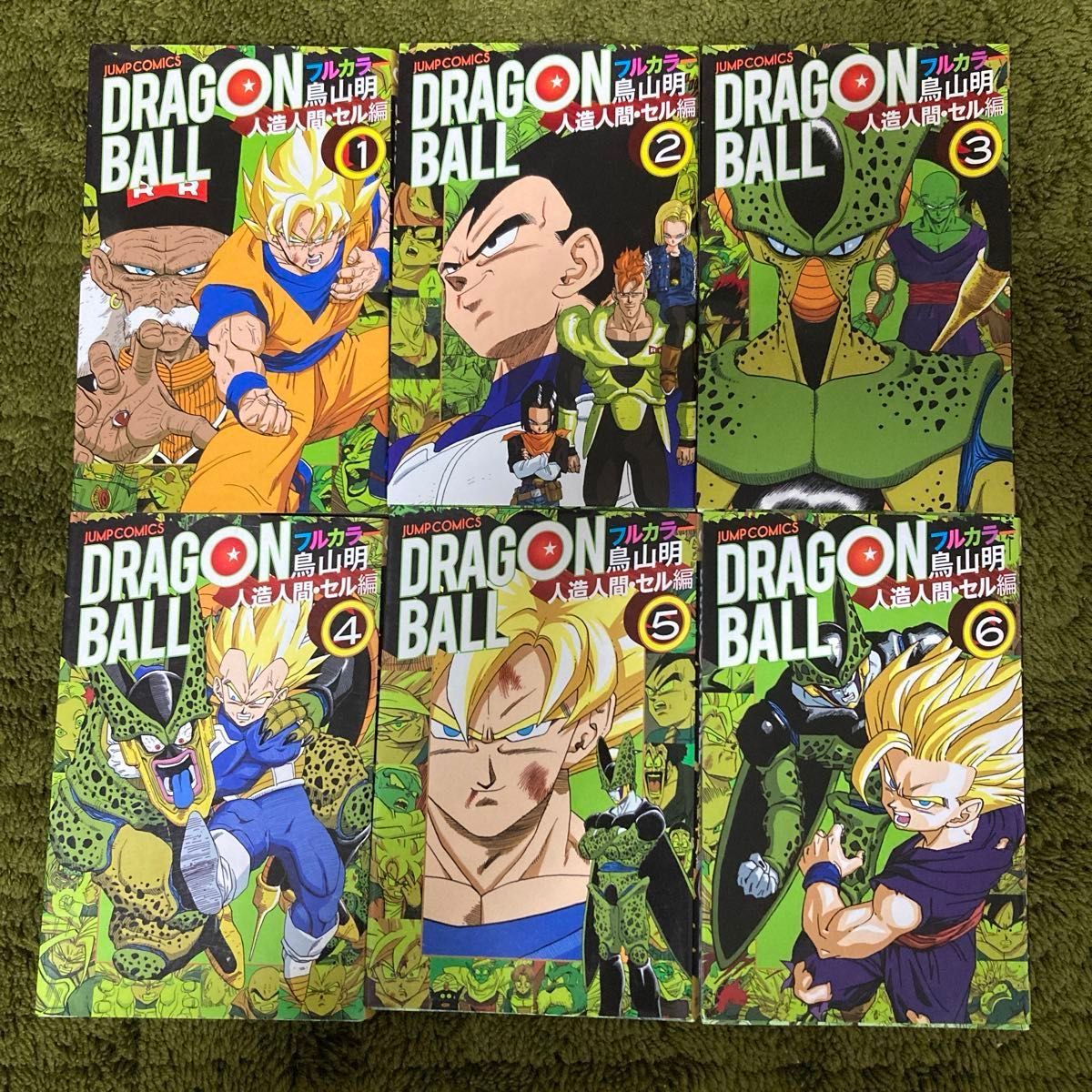 レア】【超美品】集英社 コミック ドラゴンボール フルカラー 20巻