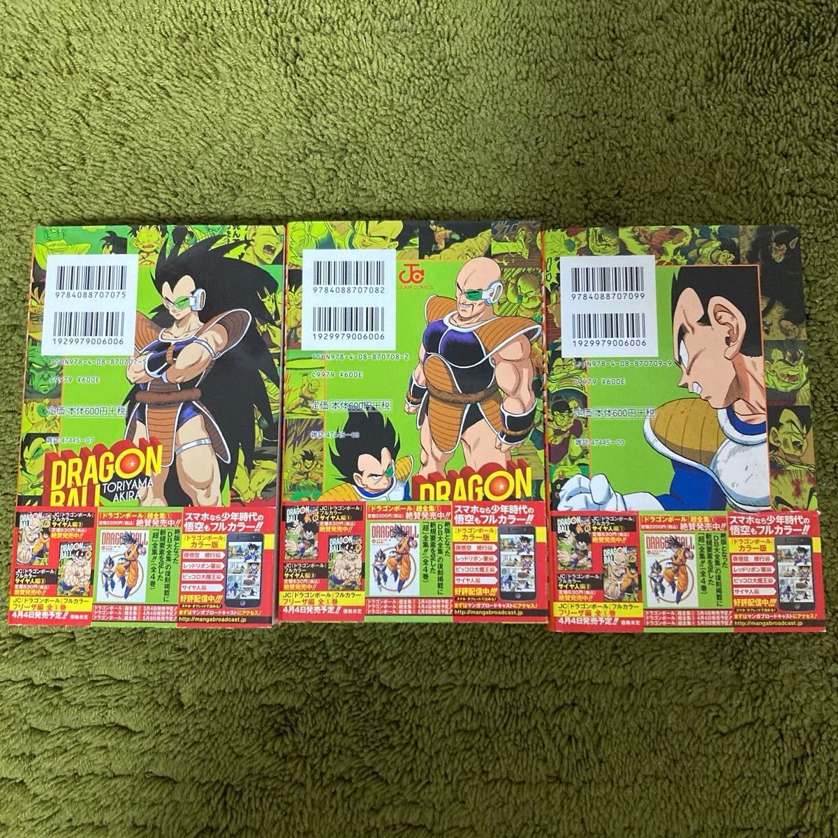 レア】【超美品】集英社 コミック ドラゴンボール フルカラー 20巻