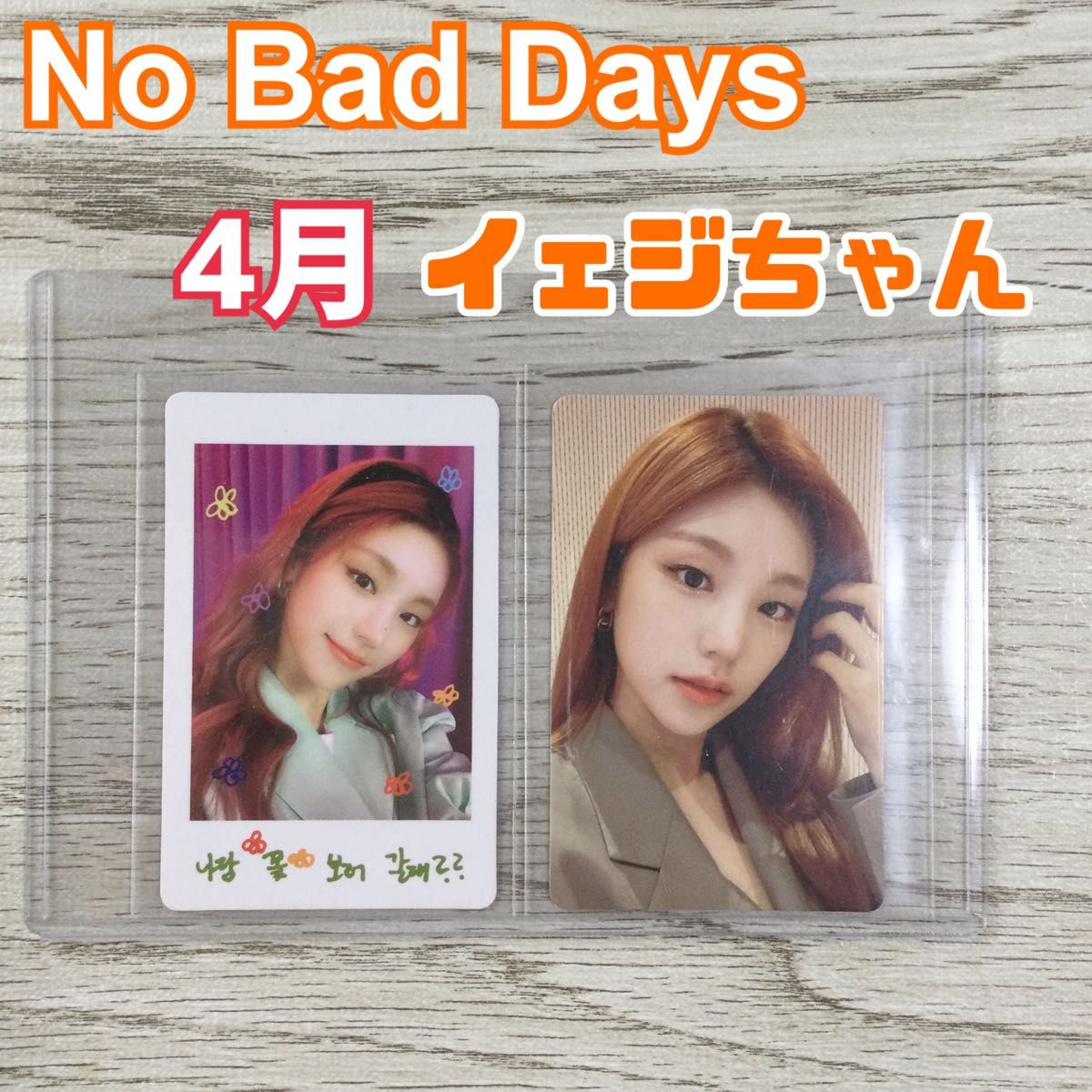 itzy イェジ no bad days トレカ チェキ 4月 yeji セット nbd｜Yahoo