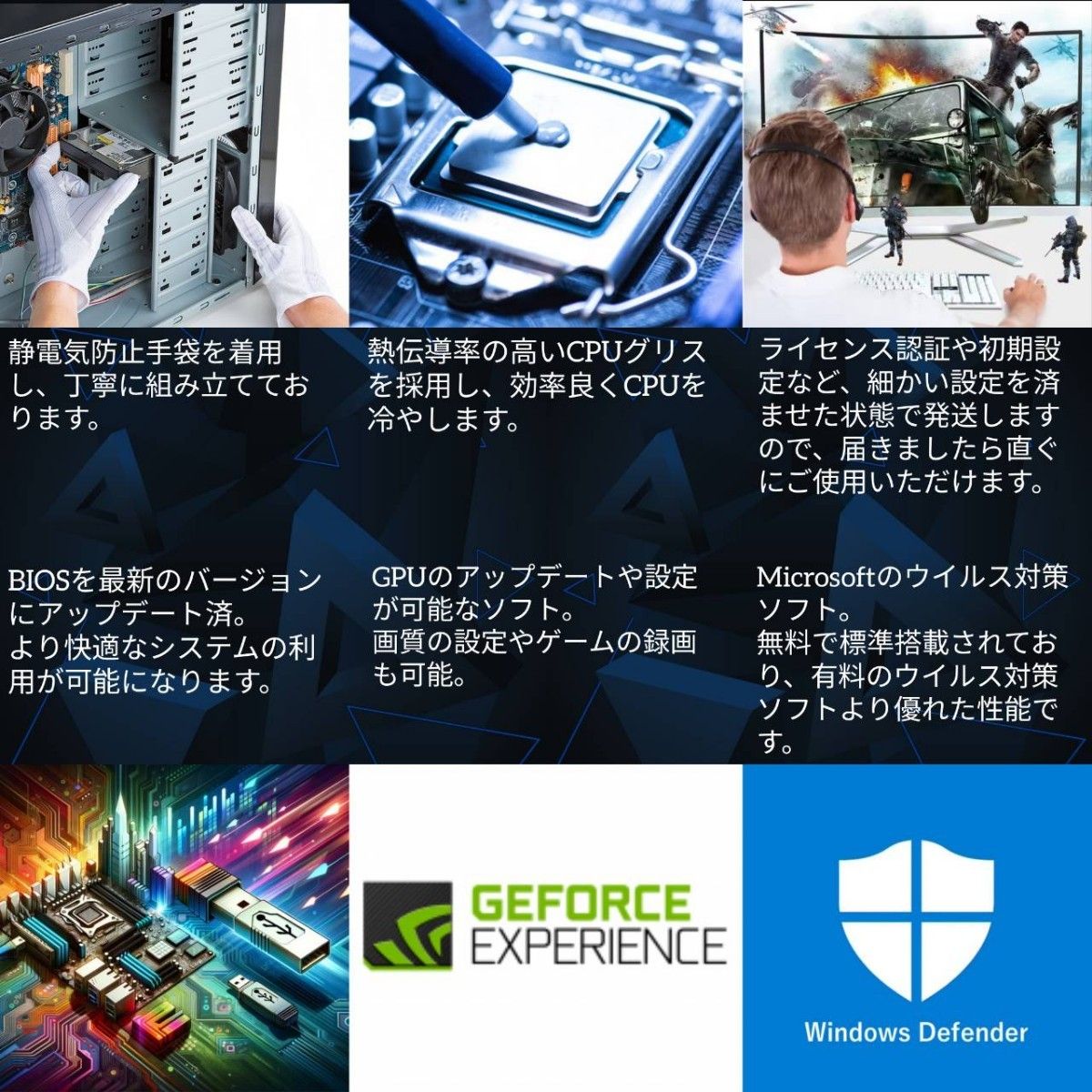 ゲーミングPC お見積り】オーダーメイド パソコン／デスクトップ／自作