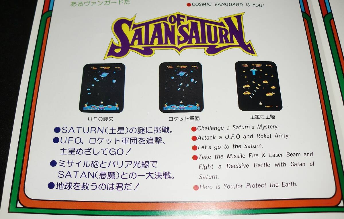 Yahoo!オークション - 昭和レトロ//新日本企画 SNK アーケードゲーム