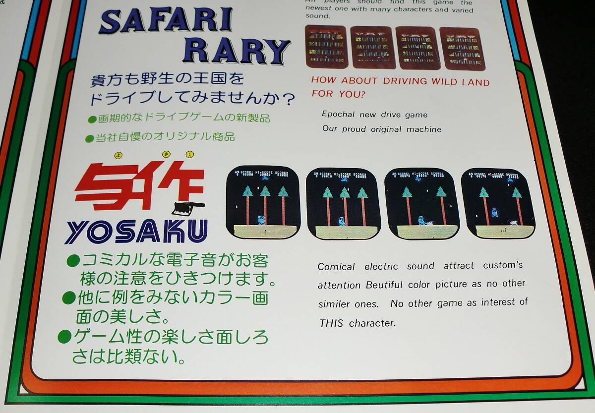 Yahoo!オークション - 昭和レトロ//新日本企画 SNK アーケードゲーム