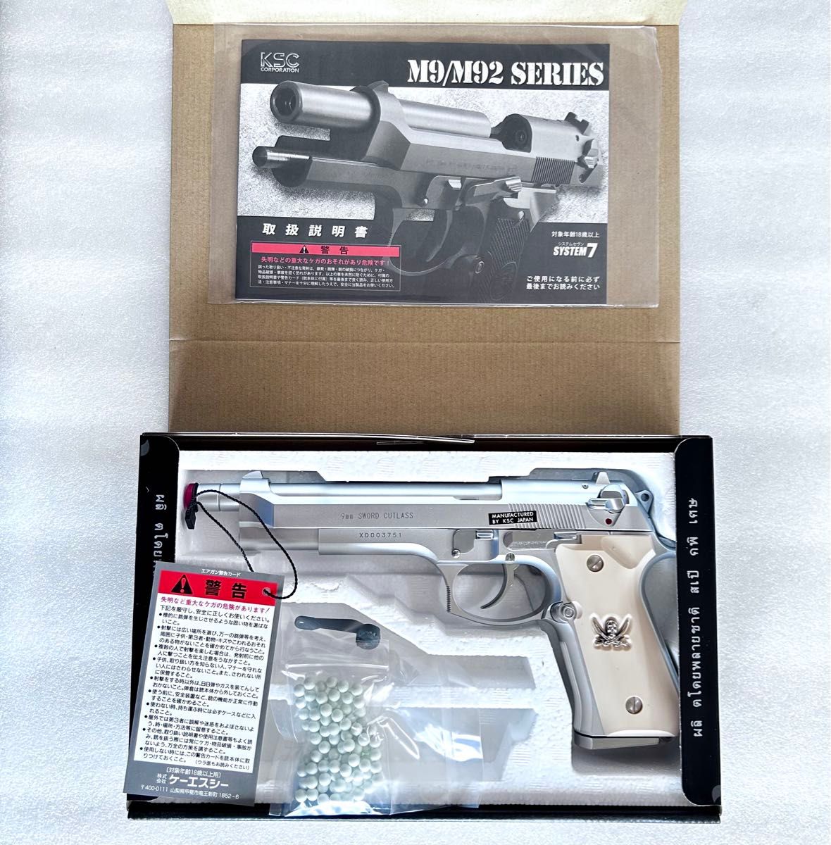 KSC ソード・カトラス ver Ⅱ ABS ガスブローバック 2丁セット