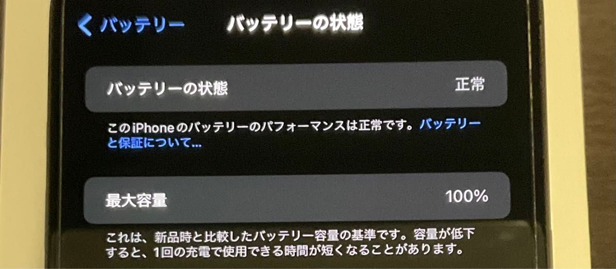 iPhone 15 Pro Max 256GB ブラックチタニウム バッテリー100%｜Yahoo
