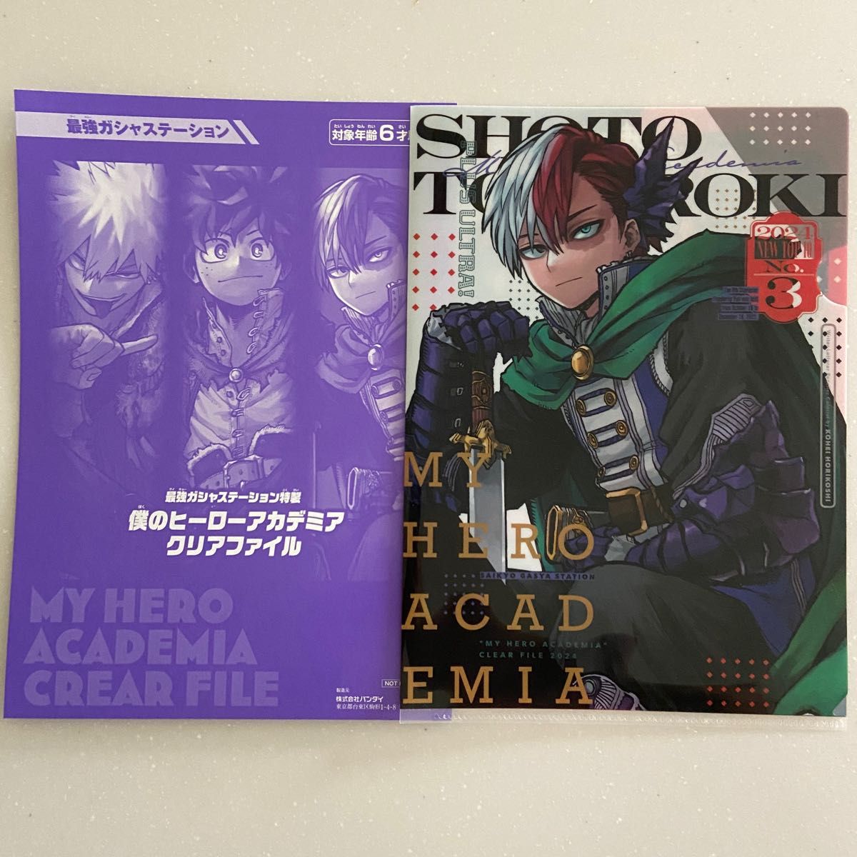 ヒロアカ 轟焦凍 最強ジャンプ クリアファイル｜Yahoo!フリマ（旧