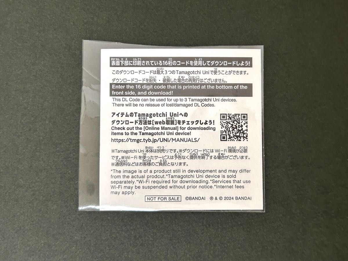 たまごっちユニ たまステッカー コード未使用品｜Yahoo!フリマ（旧