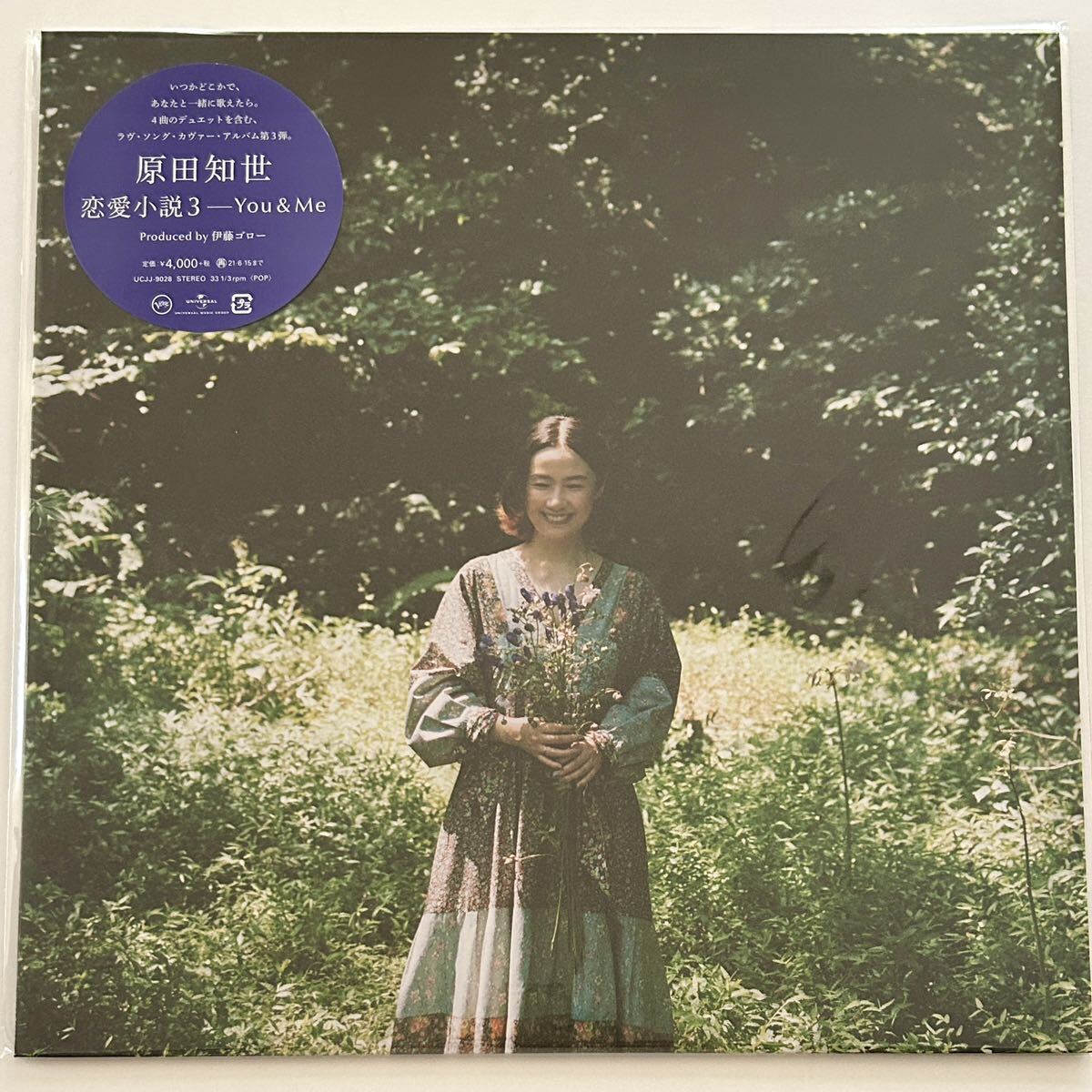 Yahoo!オークション - 未開封 原田知世 / 恋愛小説3 You&Me ラブソング
