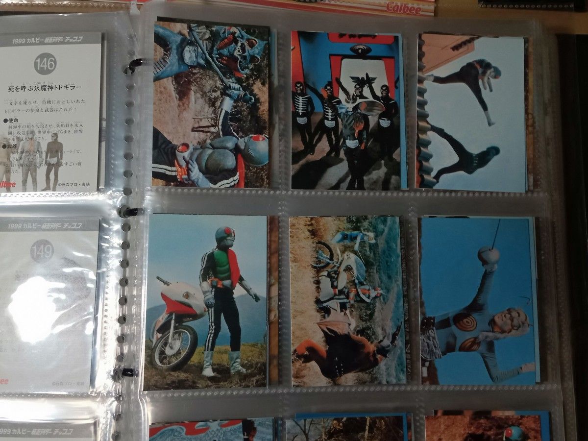 仮面ライダーチップス カード コンプリートセット｜Yahoo!フリマ（旧