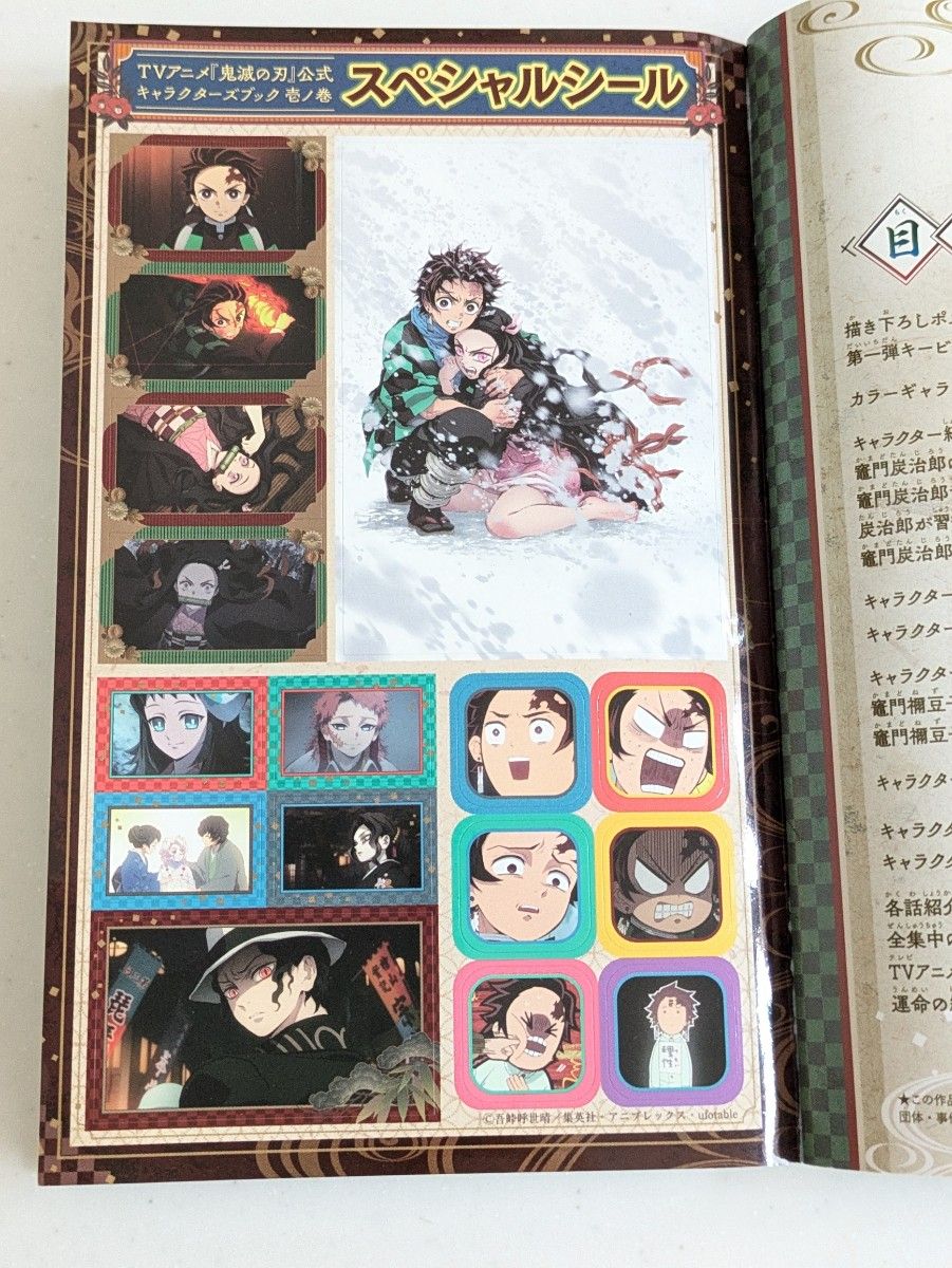 鬼滅の刃 公式キャラクターズブック 壱ノ巻・弐ノ巻 2冊セット｜Yahoo