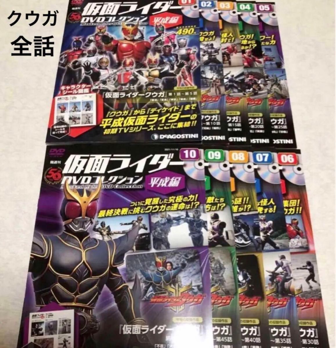 仮面ライダーDVDコレクションvol 1〜10マガジンのみ 仮面ライダー