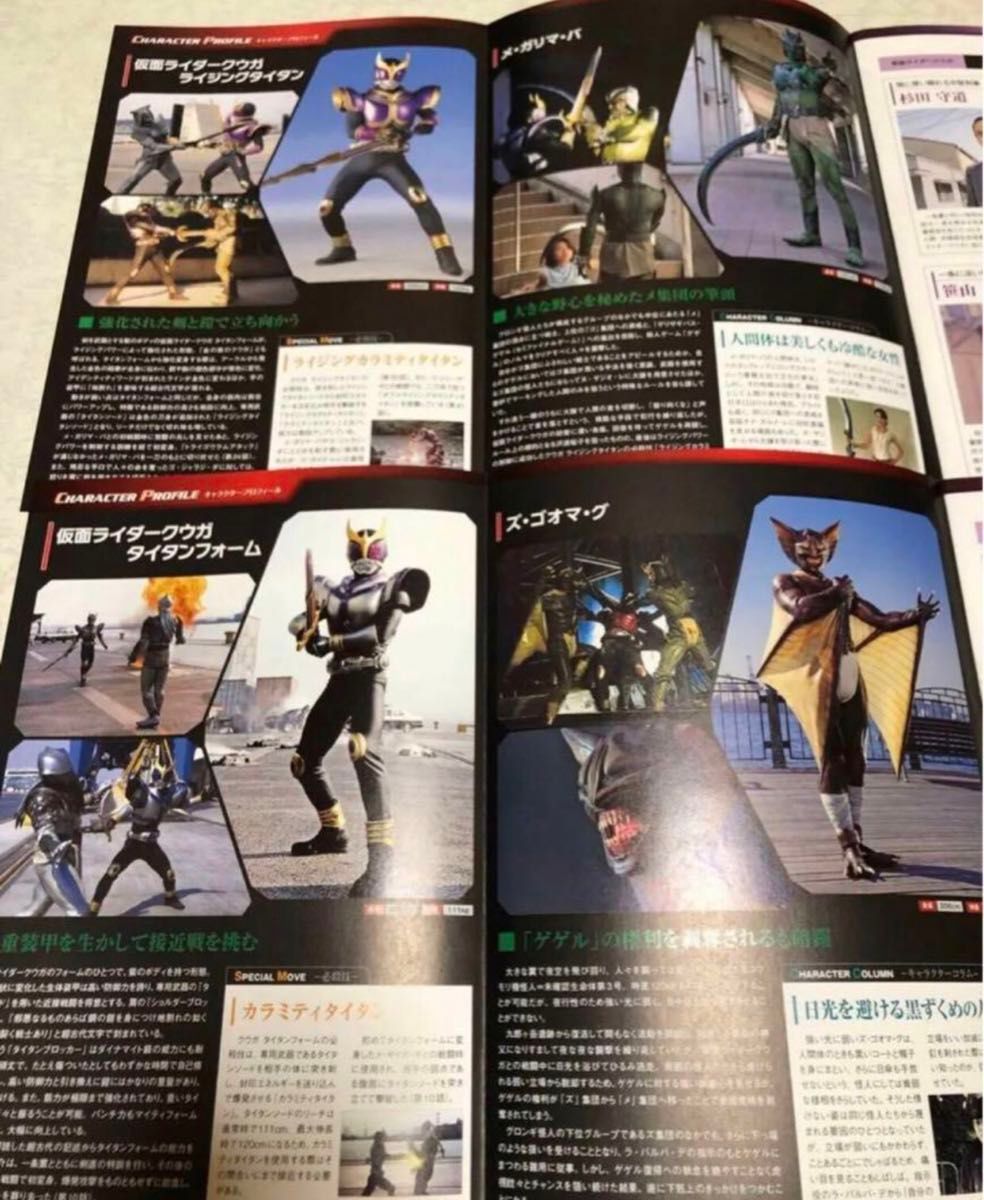 仮面ライダーDVDコレクションvol 1〜10マガジンのみ 仮面ライダー