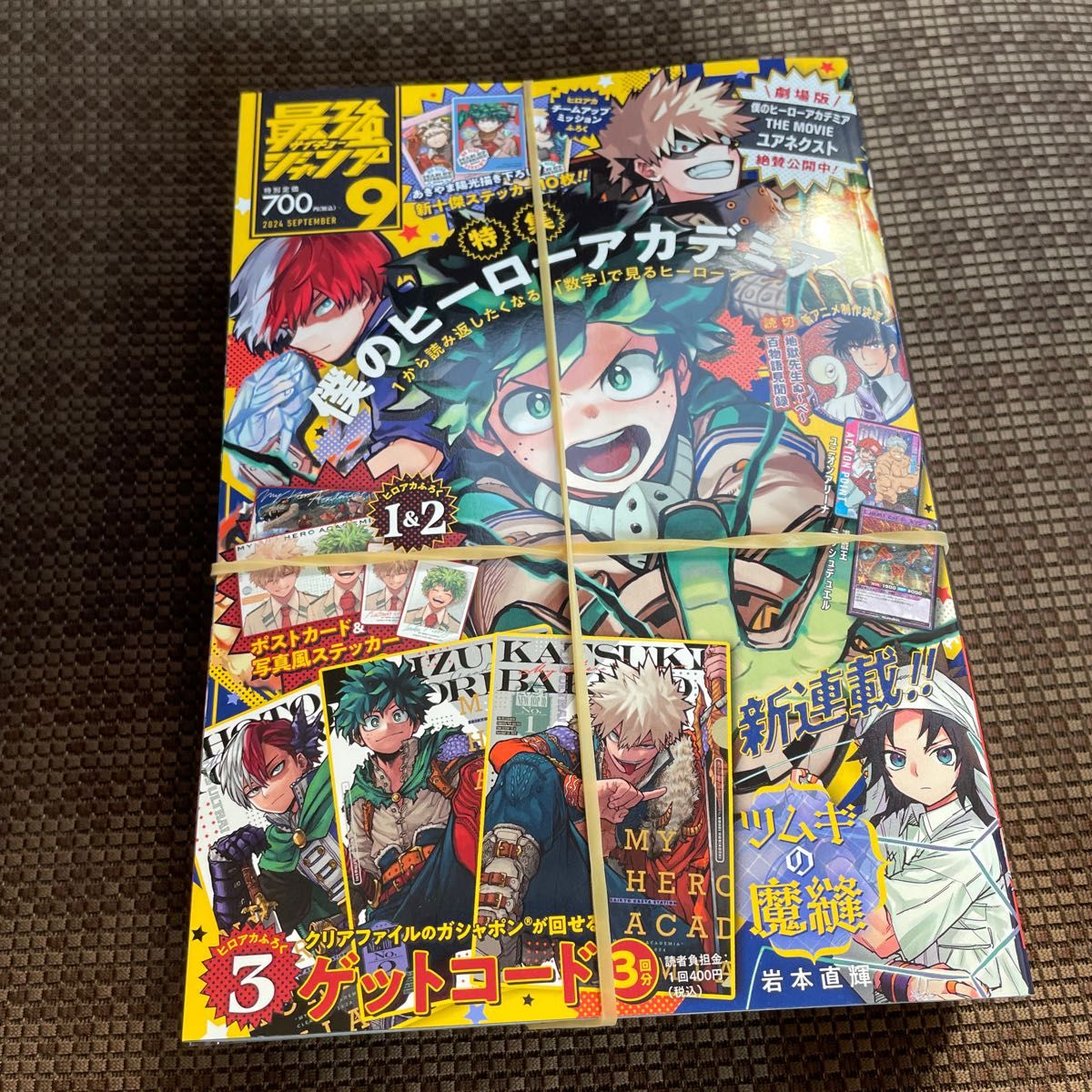 最強ジャンプ 9月号 付録付き｜Yahoo!フリマ（旧PayPayフリマ）