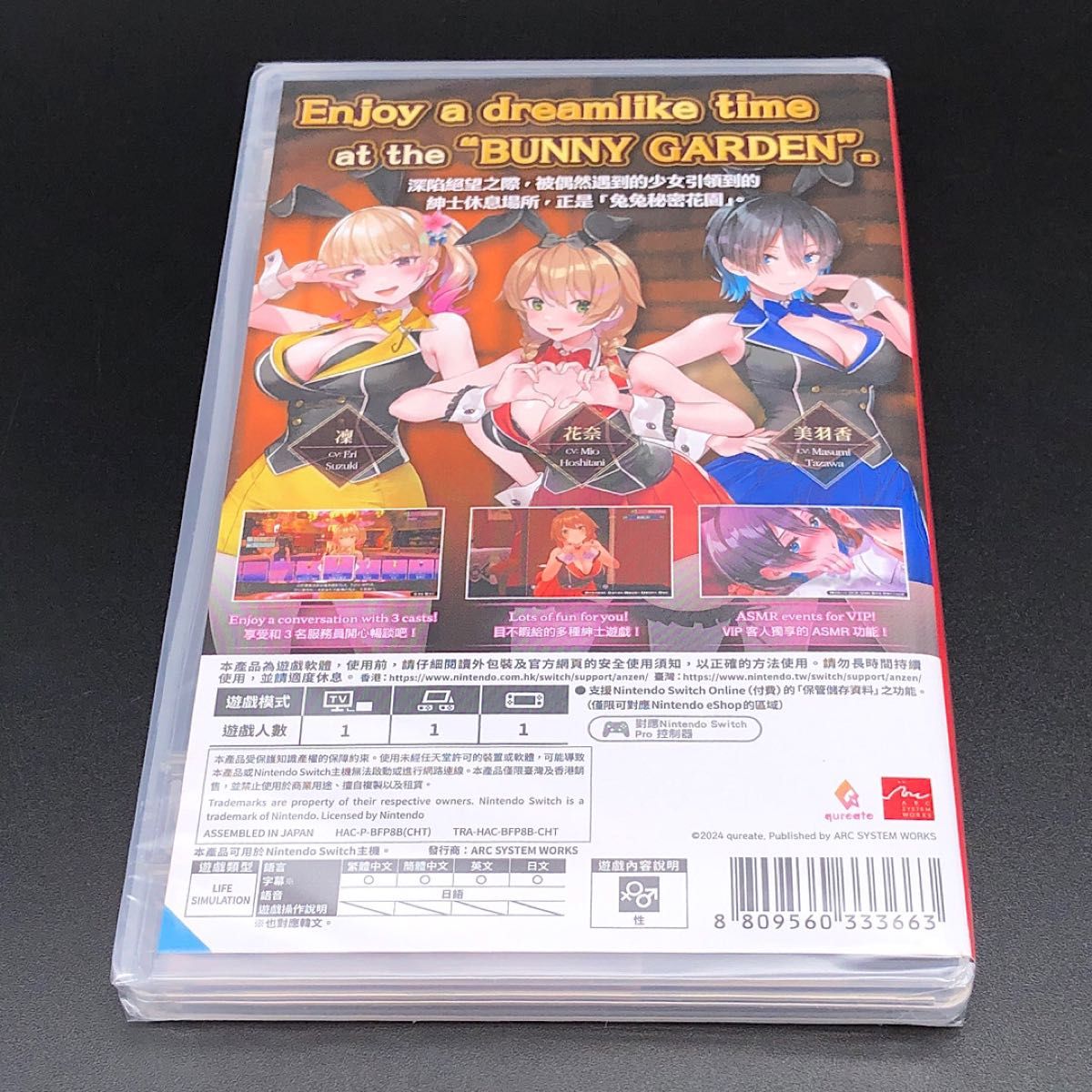 BUNNY GARDEN バニーガーデン switch ニンテンドースイッチ Switch