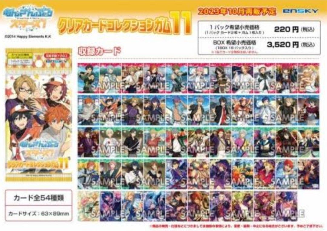 あんスタ 遊木真 クリアカード 11 N カード ぱしゃこれ ぱしゃっつ