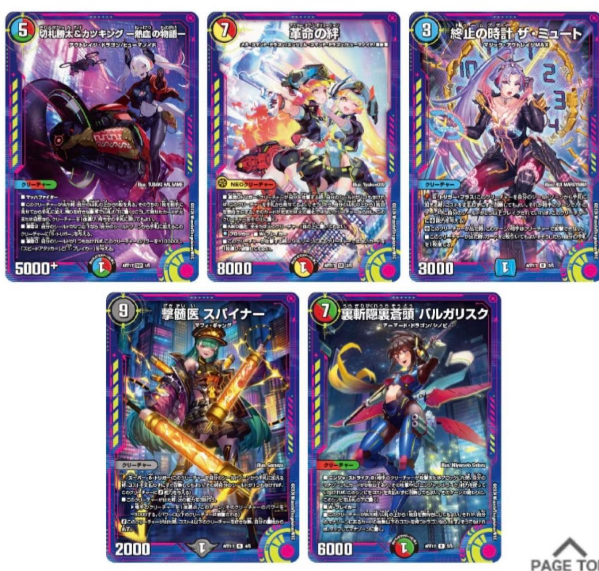 4個 神アート DMART-17 デュエル・マスターズTCG 神アート 蛍光少女