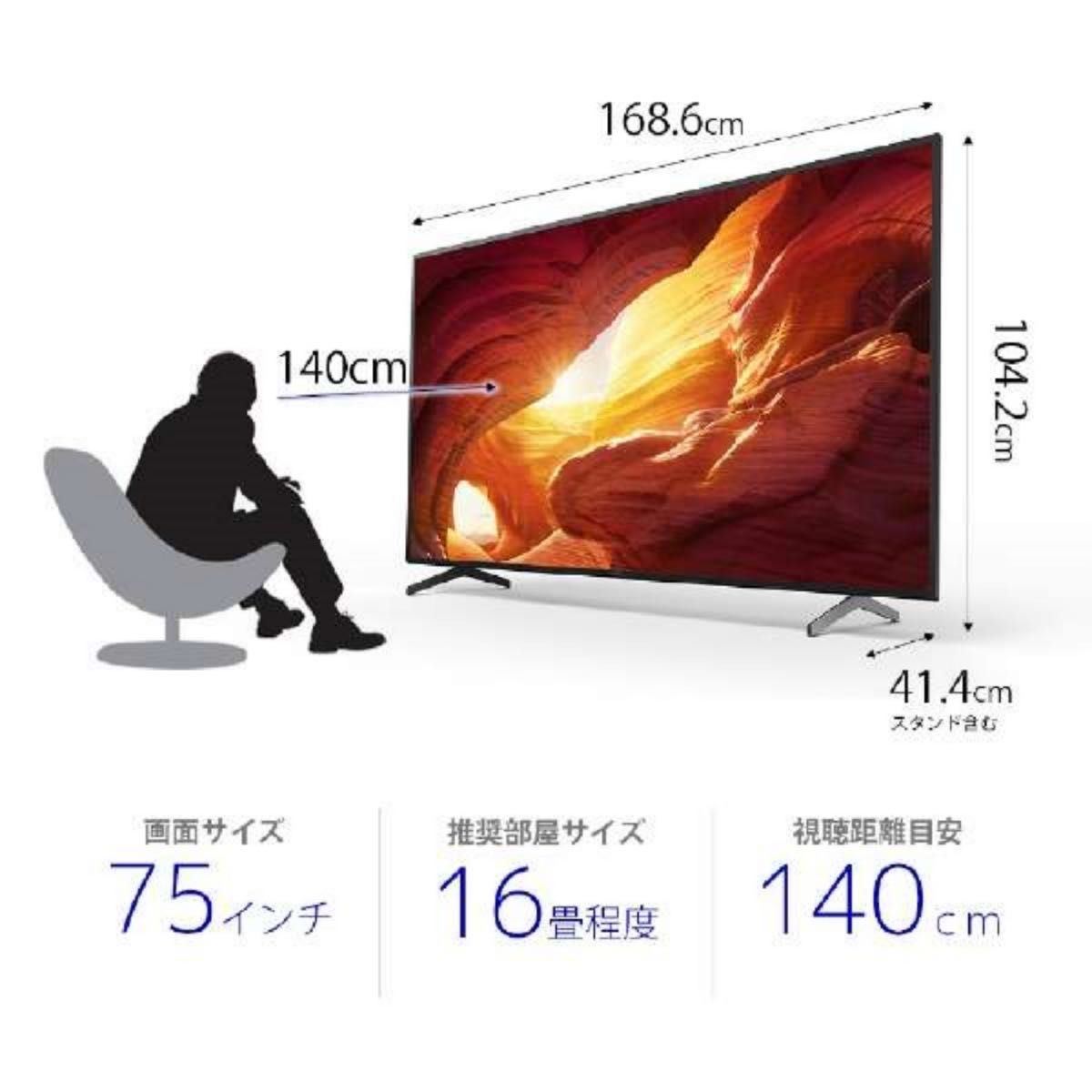 SONY ソニー 75型 75インチ 液晶 テレビ 4K 割れ ジャンク KJ-75X8000H