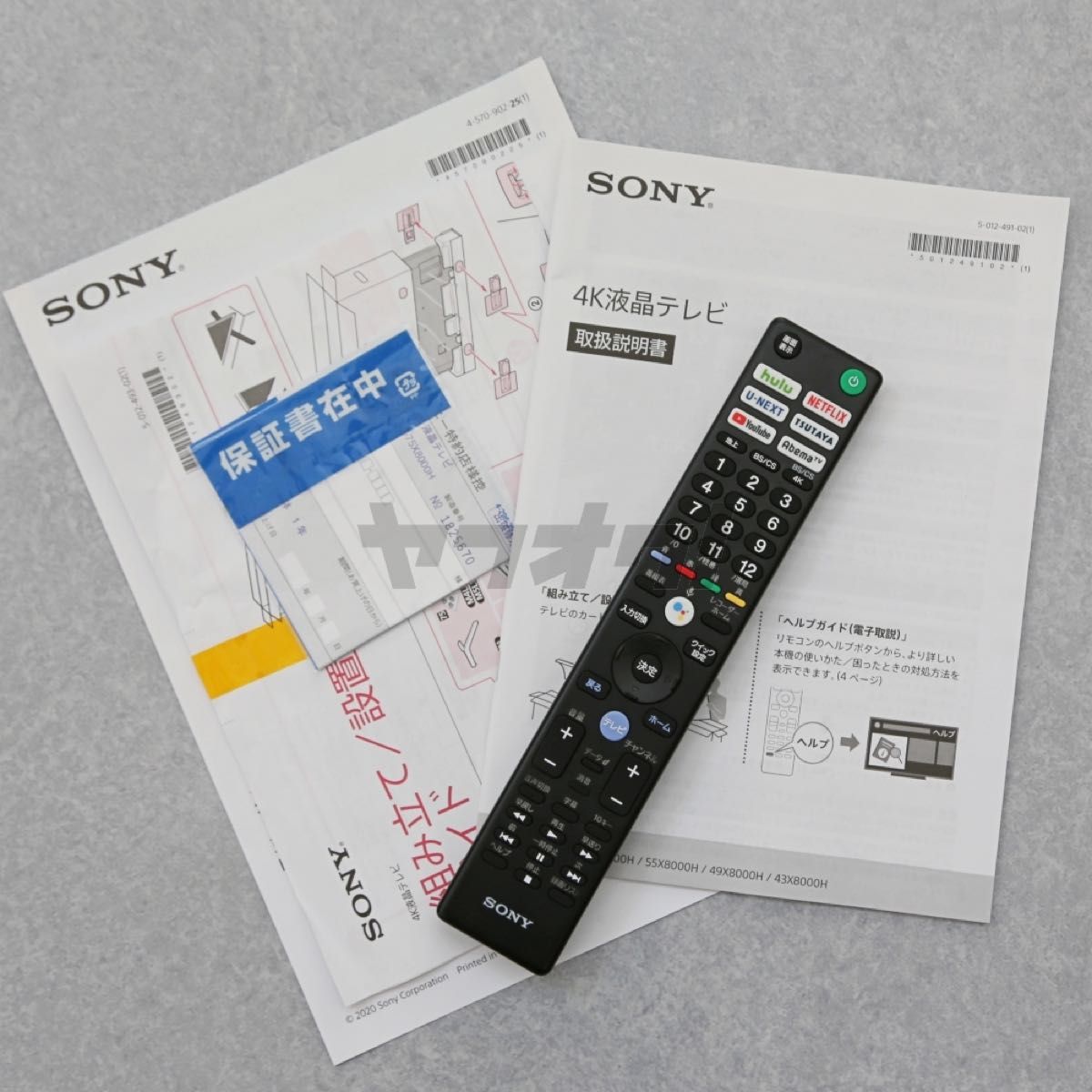 SONY ソニー 75型 75インチ 液晶 テレビ 4K 割れ ジャンク KJ-75X8000H