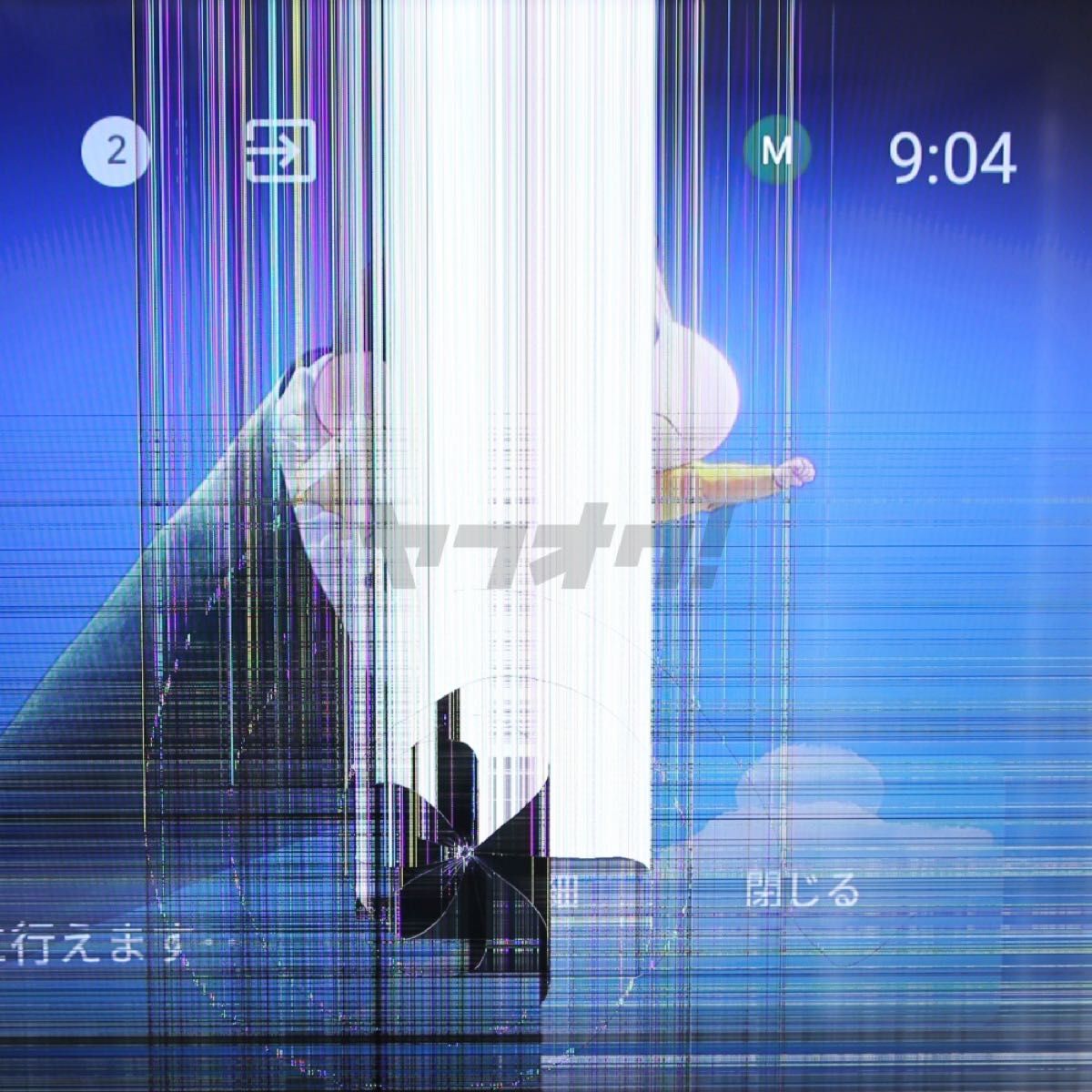 SONY ソニー 75型 75インチ 液晶 テレビ 4K 割れ ジャンク KJ-75X8000H