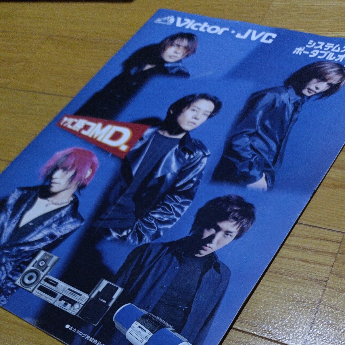 ビクター オーディオカタログ 河村隆一さん LUNA SEA 1998年度版