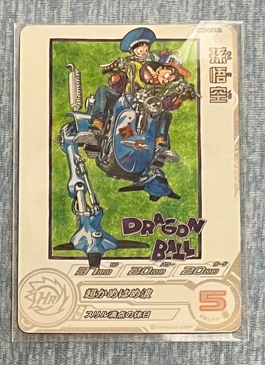 スーパードラゴンボールヒーローズ mm5-018 da 孫悟空 psa10