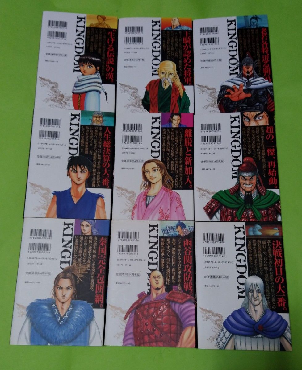 キングダム 全巻セット｜Yahoo!フリマ（旧PayPayフリマ）