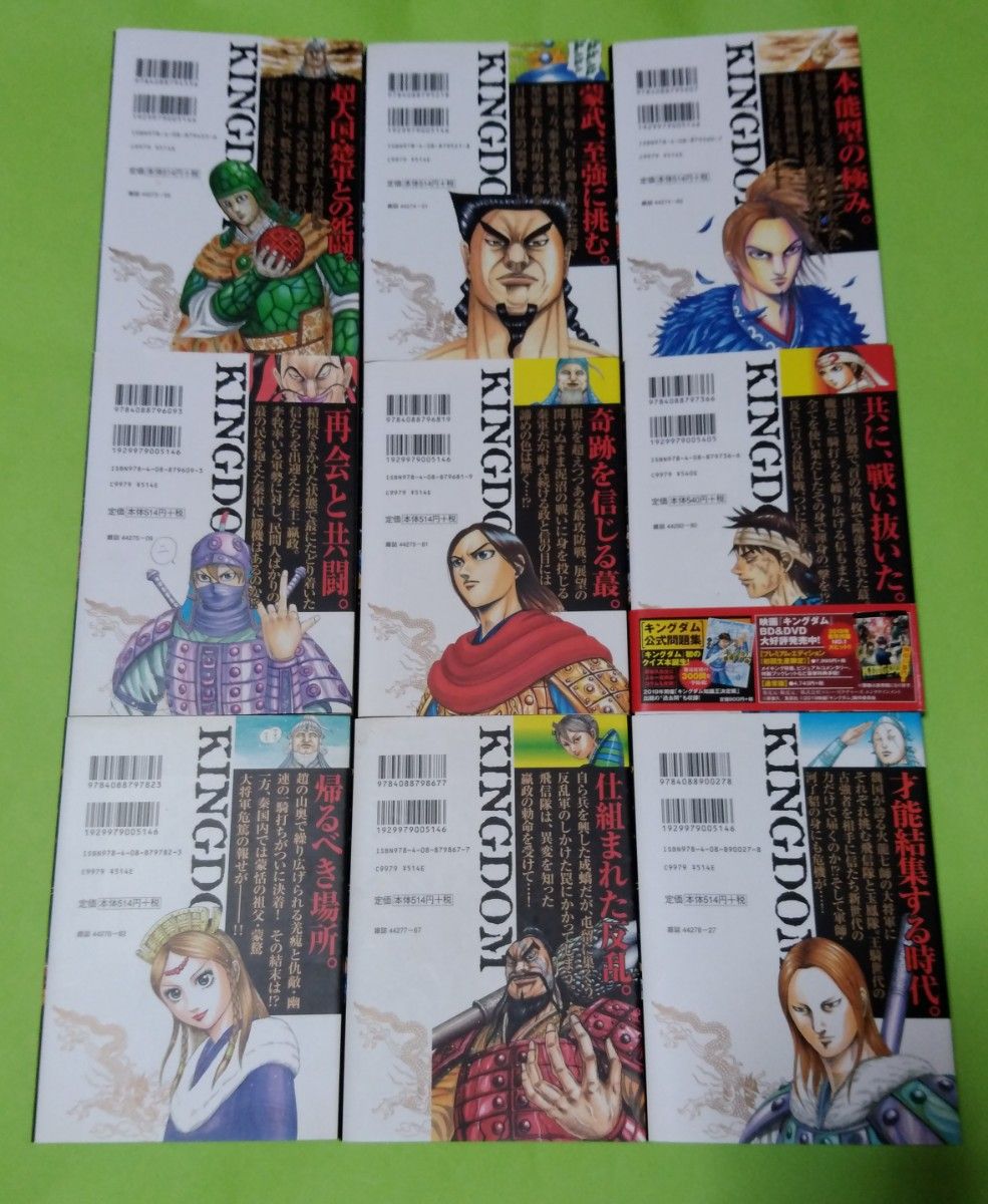 キングダム 全巻セット｜Yahoo!フリマ（旧PayPayフリマ）