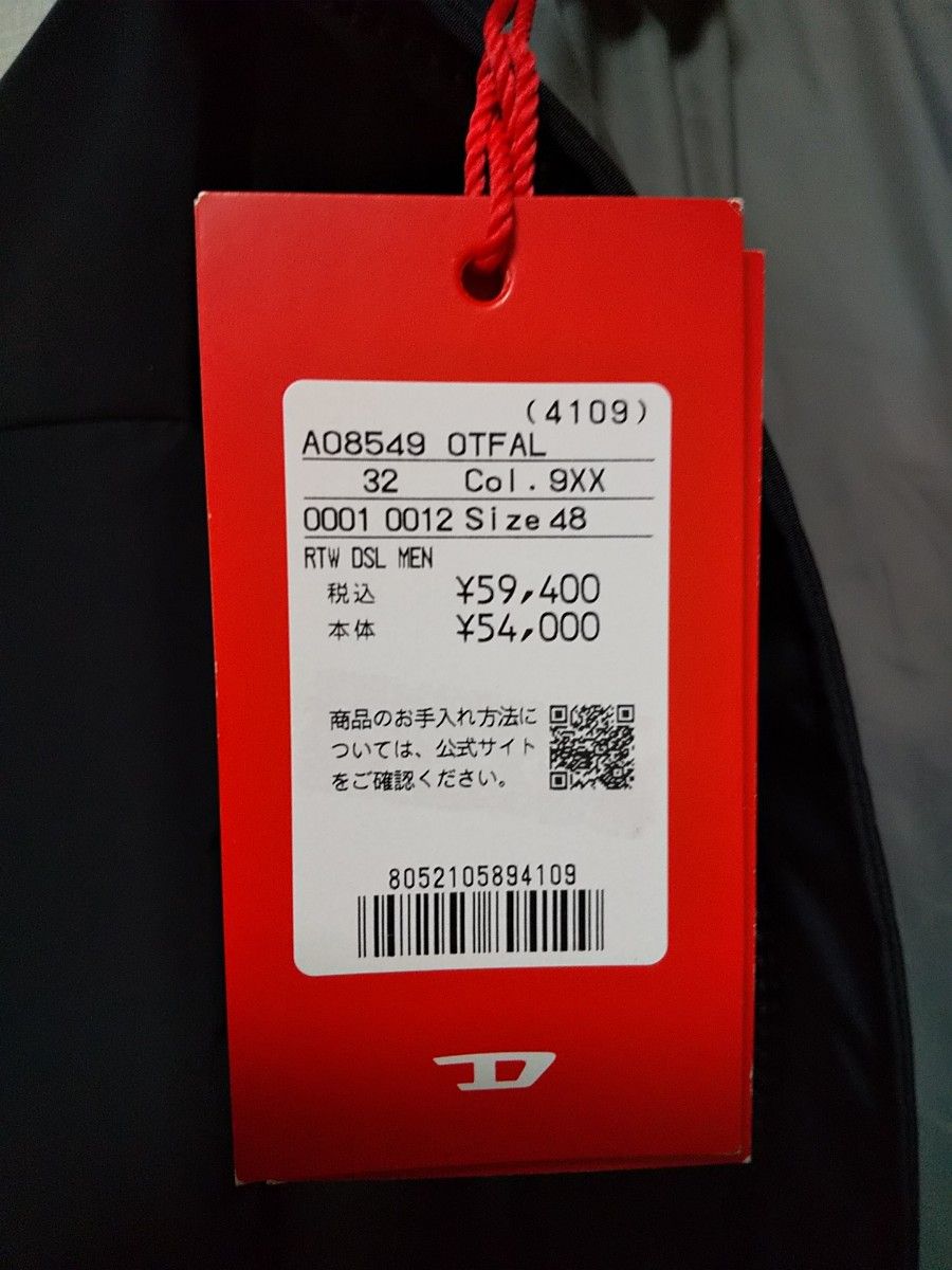 新品タグ付き DIESEL ディーゼルジャケット コート 撥水防水加工