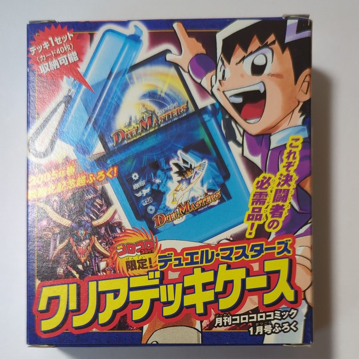 デュエルマスターズ 改造パーツ付き ケース付き デュエル・マスターズ