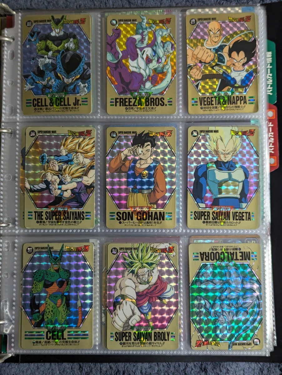 ドラゴンボール カードダス ビジュアルアドベンチャー 全弾 キラ