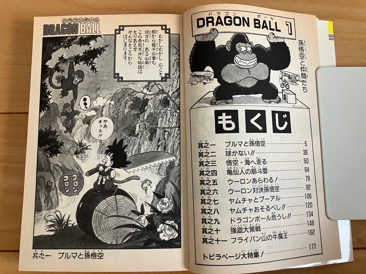 ドラゴンボール 全巻セット（1〜42巻）初版本あり 鳥山明｜Yahoo