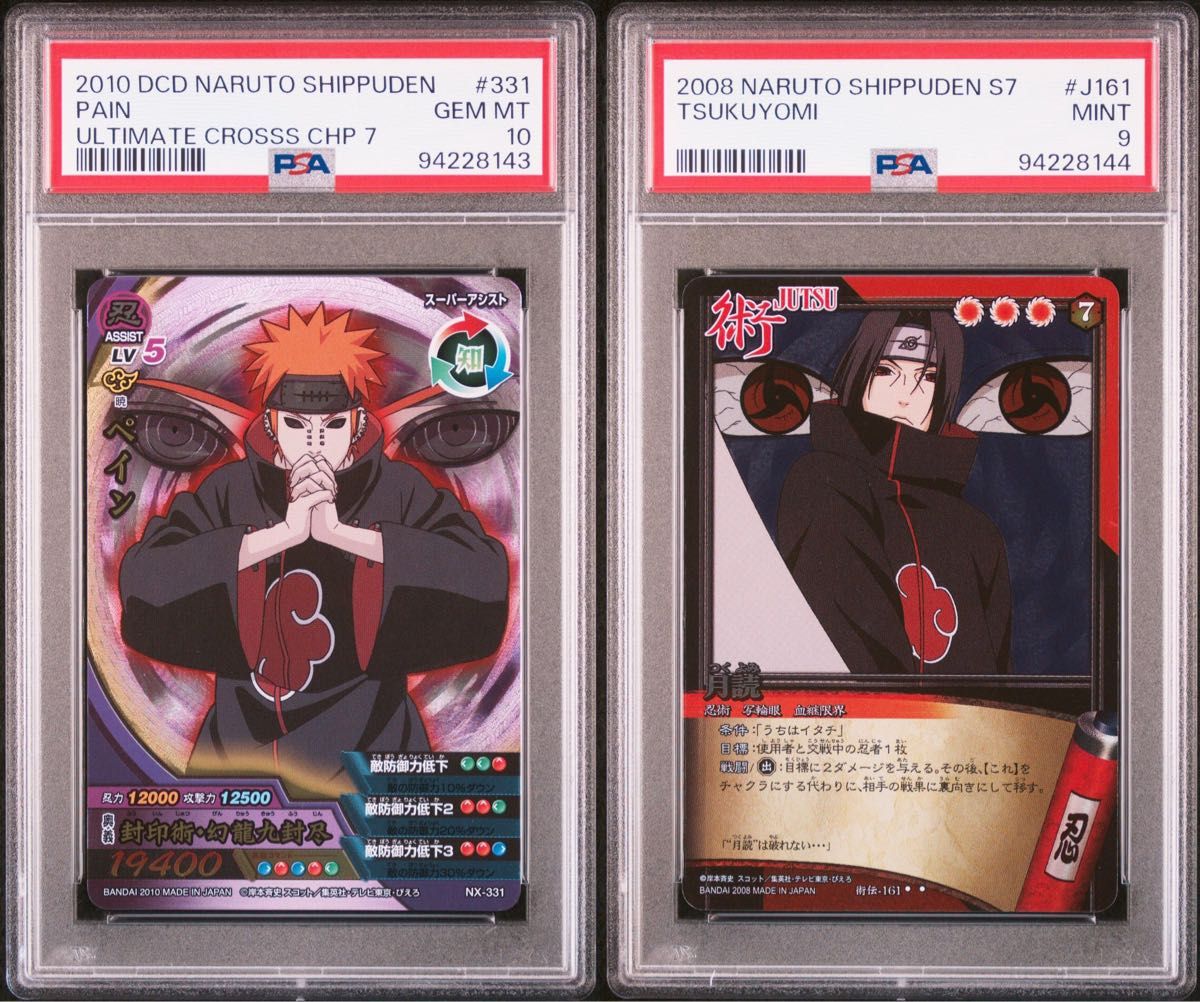 naruto ナルト pain ペイン itachi イタチ psa10 9｜Yahoo!フリマ（旧