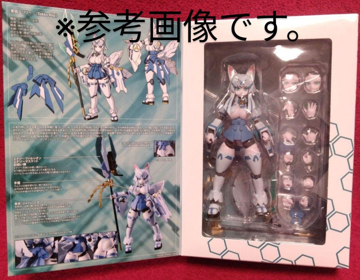 新品未開封品/ロボット新人類 ポリニアン リリー / 巫女 ケモミミ