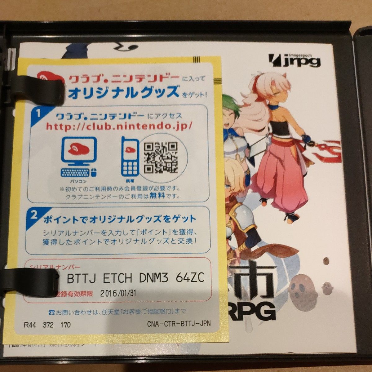 プレミア【3DS】 闘神都市 ニンテンドー3DS ソフト｜Yahoo!フリマ（旧
