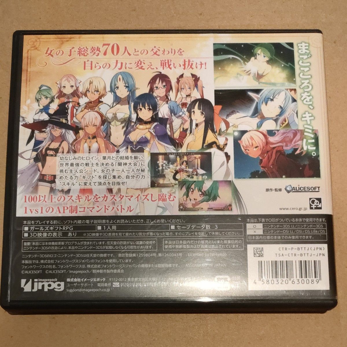 プレミア【3DS】 闘神都市 ニンテンドー3DS ソフト｜Yahoo!フリマ（旧