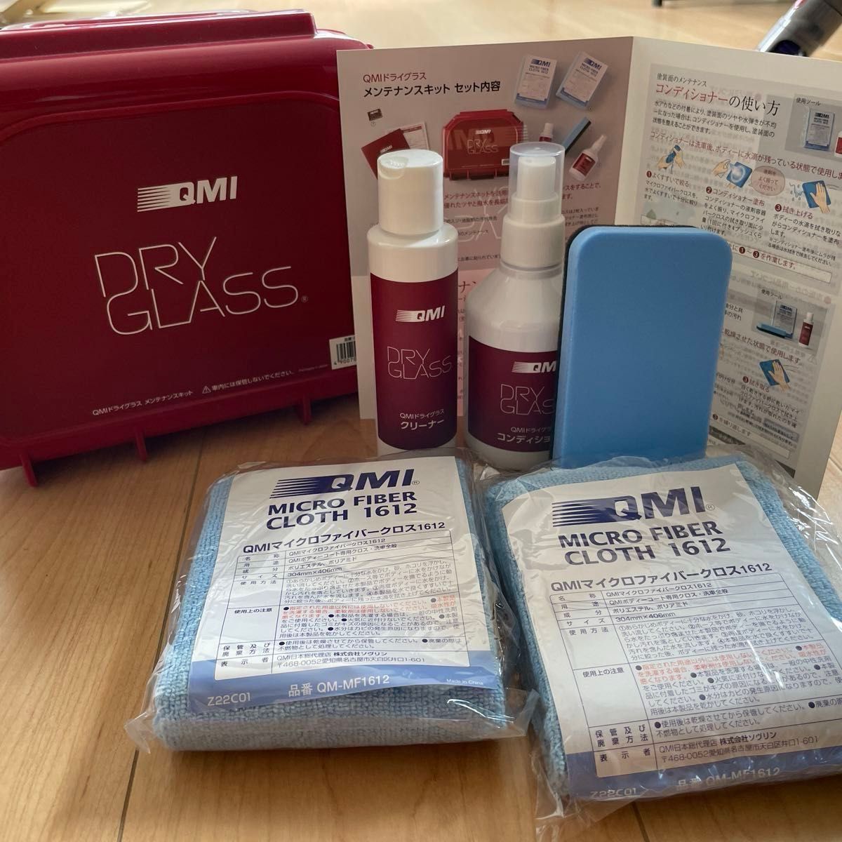 QMI(ドライグラス) 本剤 メンテナンスキット｜Yahoo!フリマ（旧PayPay