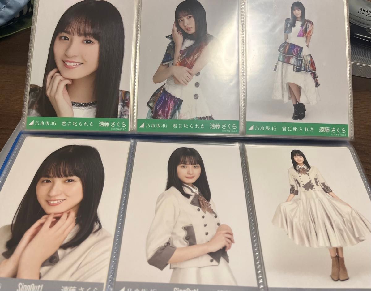 乃木坂46 遠藤さくら 生写真 30コンプセット おまけ付き セット売り