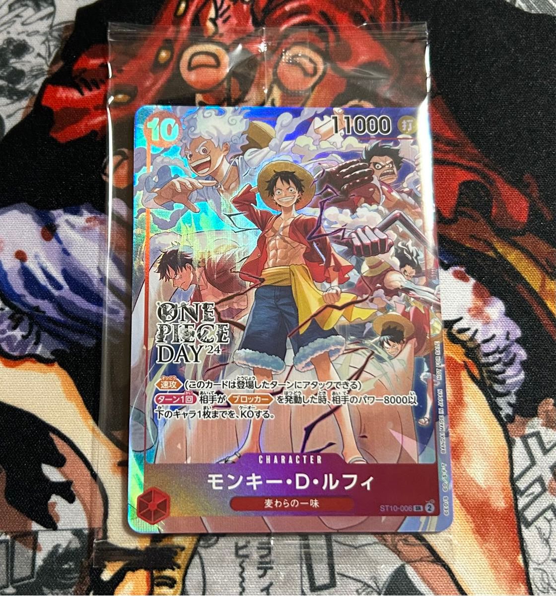ワンピースカード ONE PIECE DAY24 入場者特典 ルフィプロモ 未開封