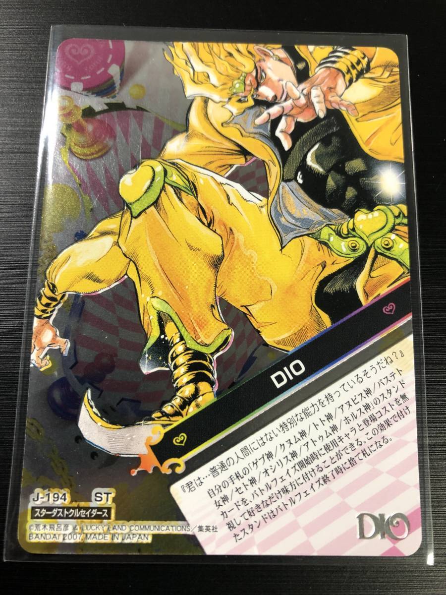Yahoo!オークション - 即決 ジョジョの奇妙な冒険ABC DIO （ディオ・
