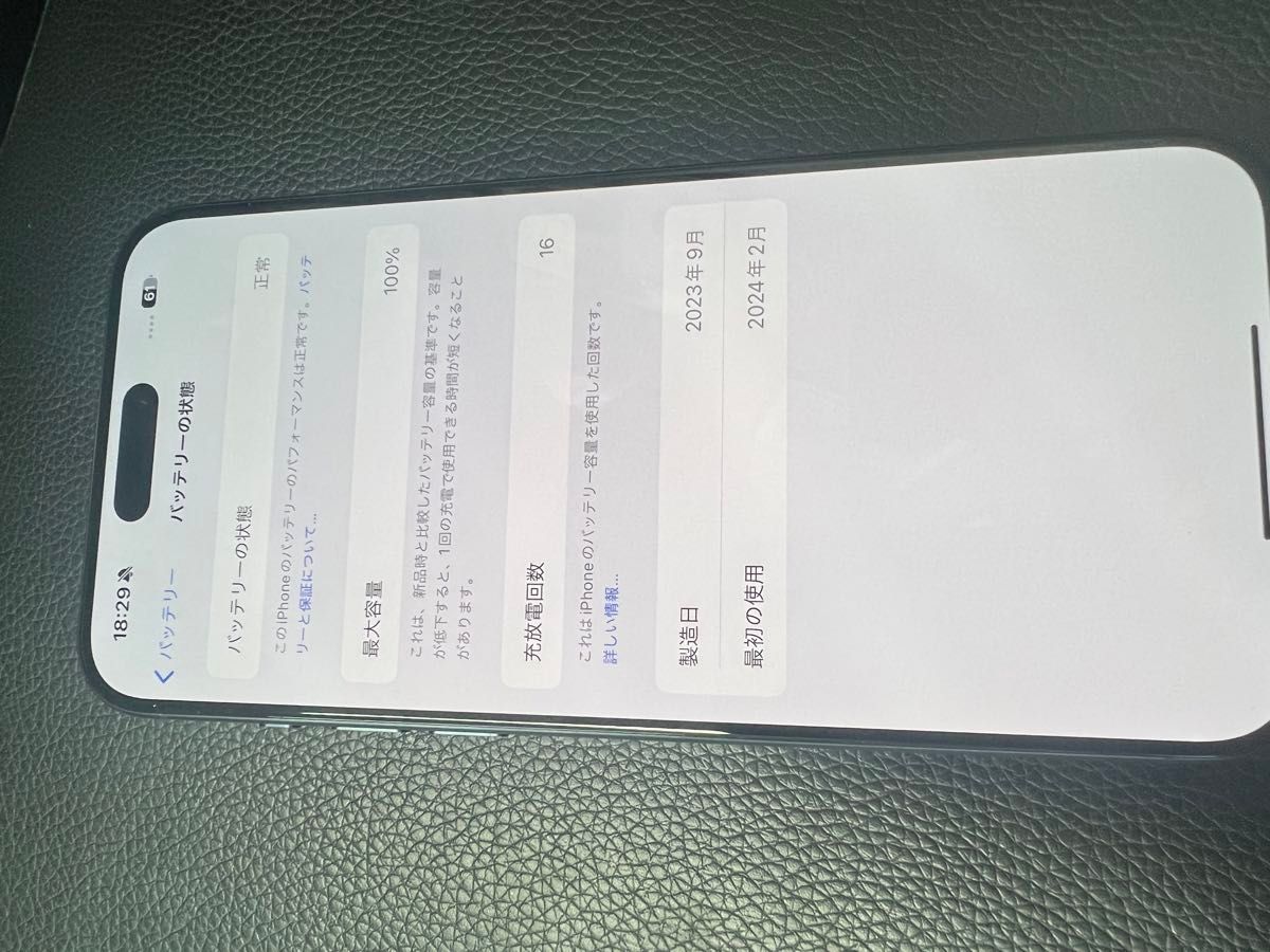 iPhone 15 PRO MAX ブルーチタニウム 256GB バッテリー100％｜Yahoo