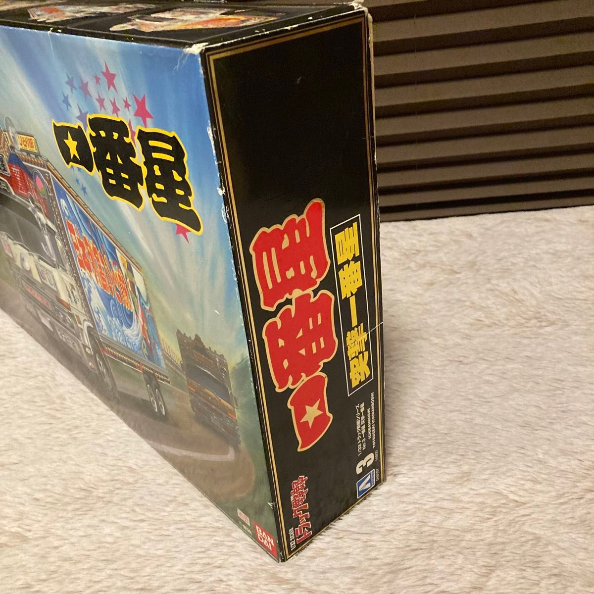 未組立 アオシマ 1/32 トラック野郎 No 03 一番星 突撃一番星｜Yahoo