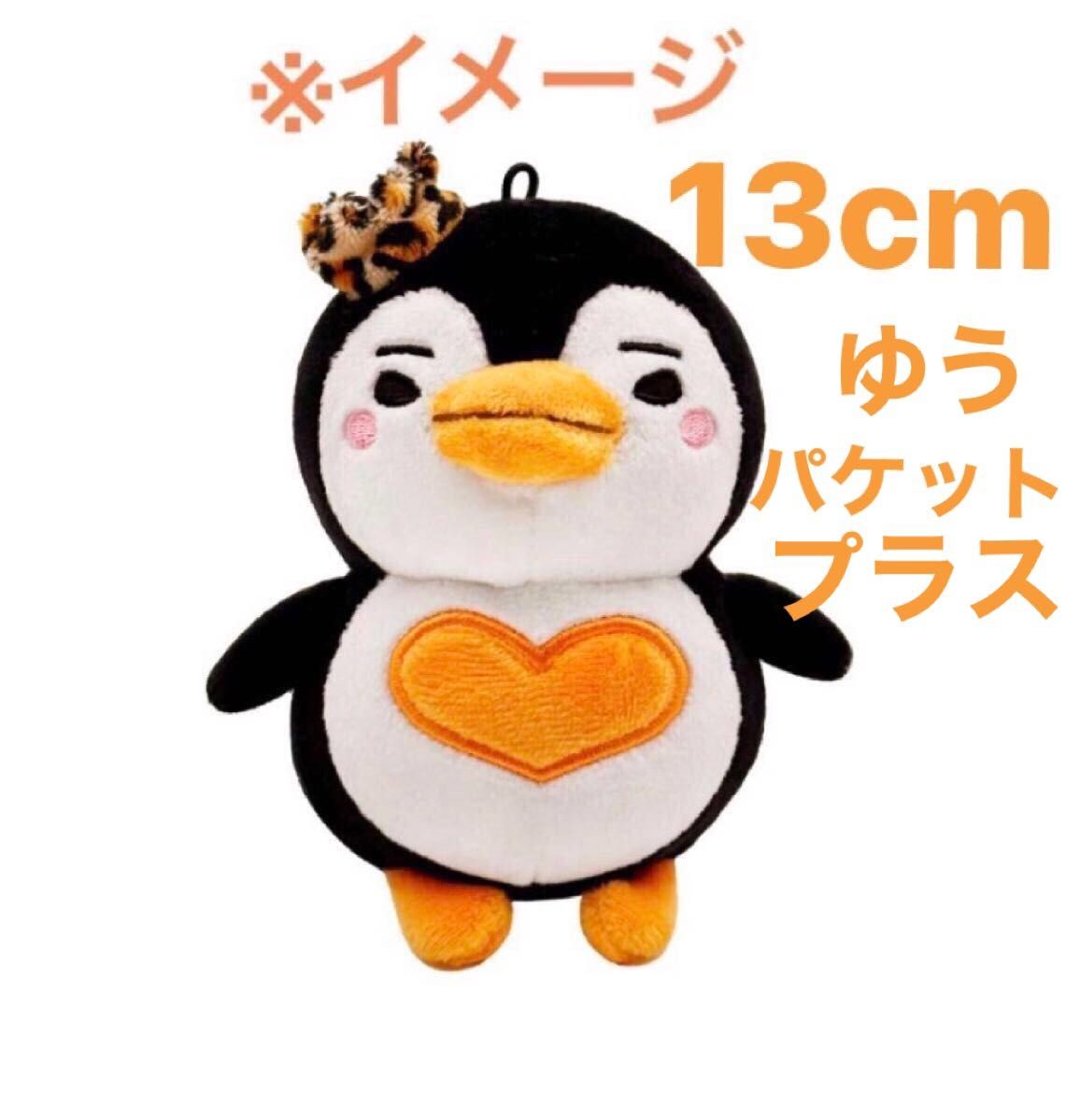 ペンペン ぬいぐるみ 13cm ver 2pm ジュノ ソウルコン LEE JUNHO 2024