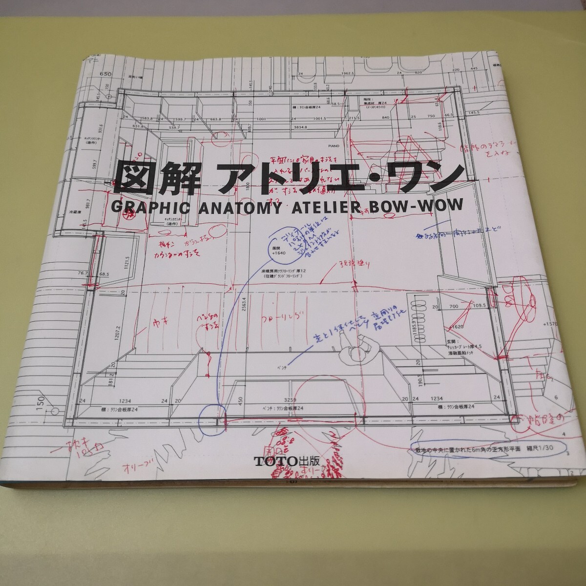 図解アトリエ・ワン GRAPHIC ANATOMY ATELIER BOW‐WOW｜Yahoo!フリマ