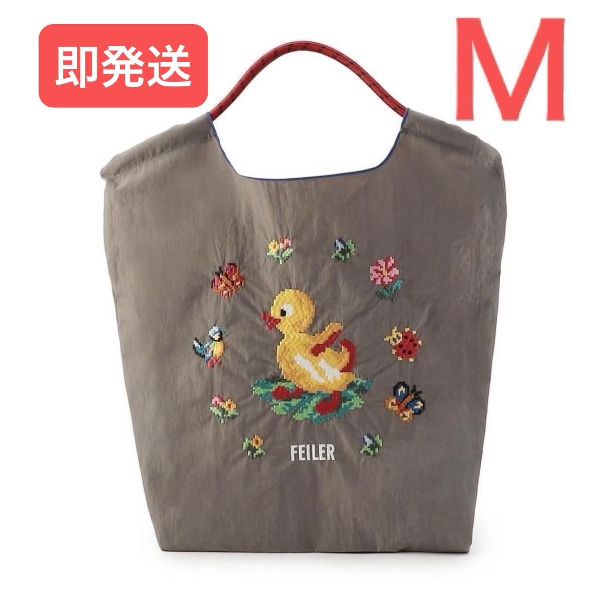 フェイラー ボールアンドチェーン コラボ ハイジ バッグM グレー 完売