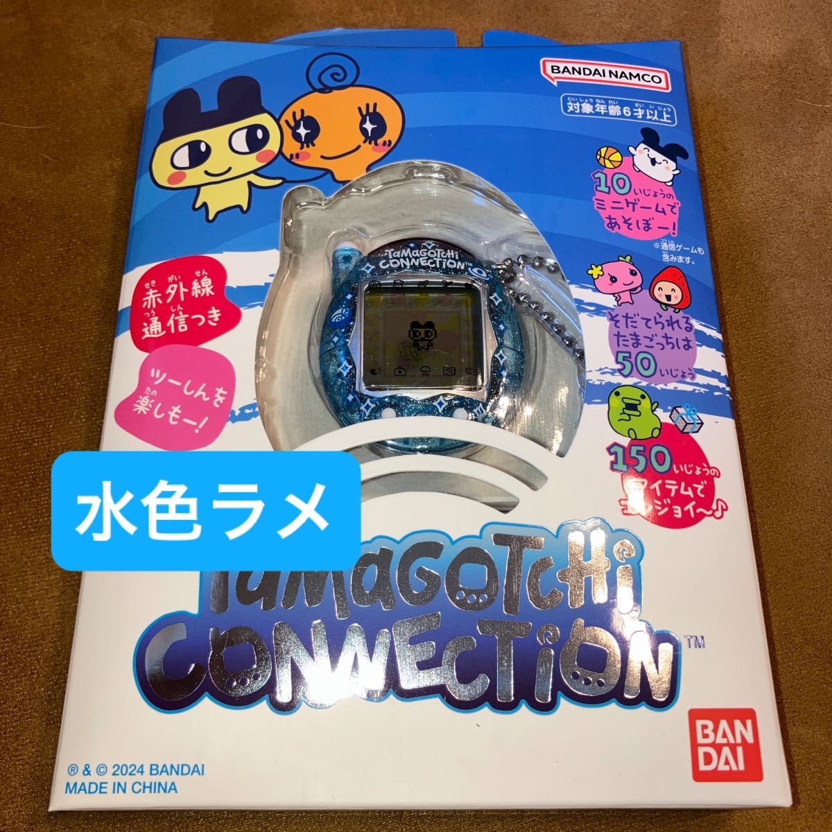 たまごっちコネクション 水色ラメ｜Yahoo!フリマ（旧PayPayフリマ）