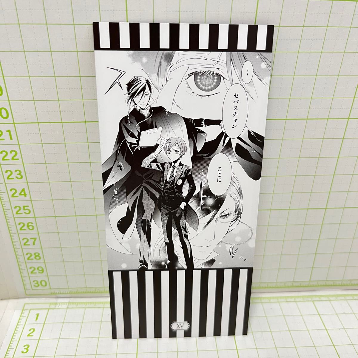 黒執事15周年記念 名シーンしおり寮監セバスチャン＆シエル｜Yahoo