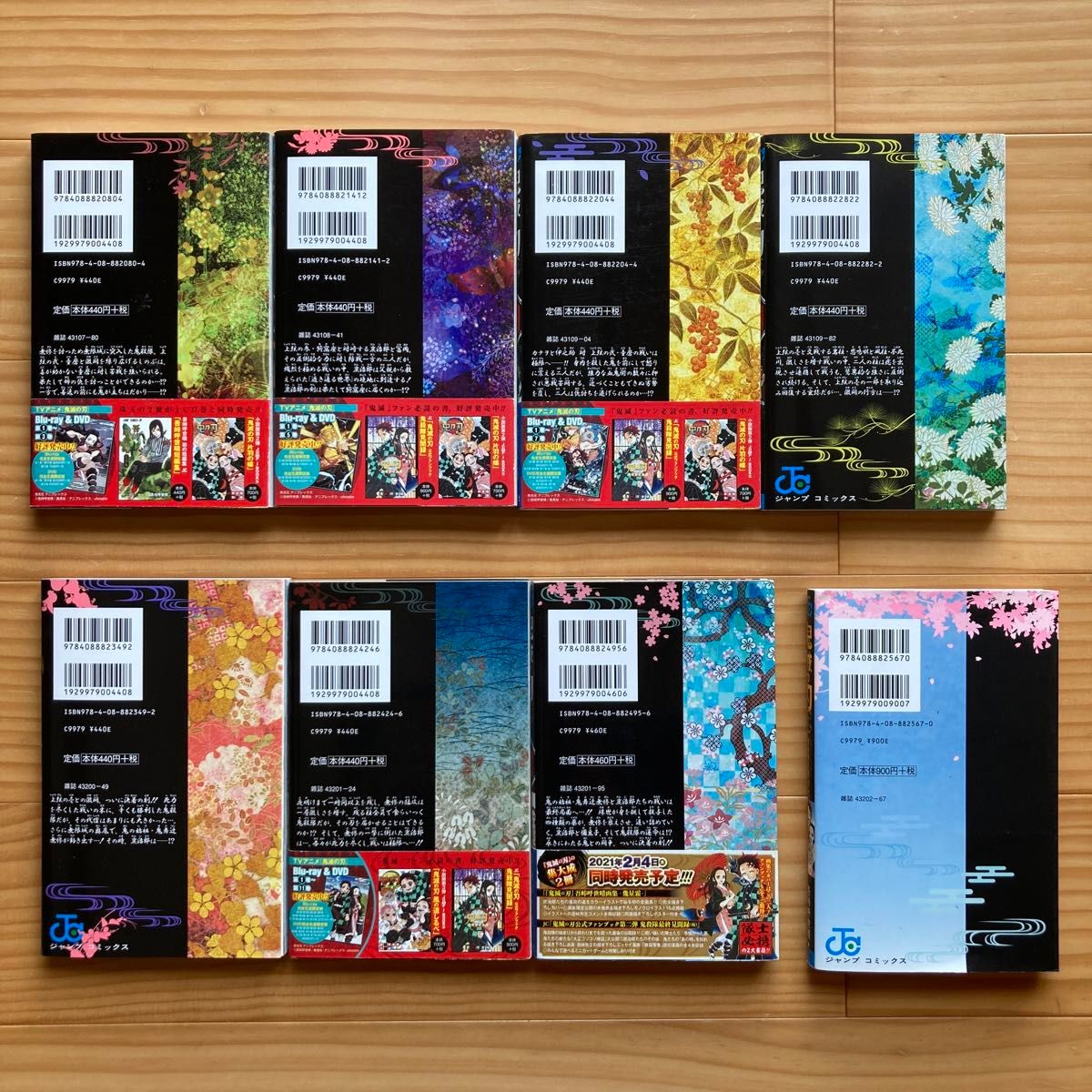 鬼滅の刃 1〜23巻 【全巻・完結】 ＋公式ファンブック鬼殺隊見聞録2